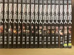 進撃の巨人 1-17巻セット　特装版アリ