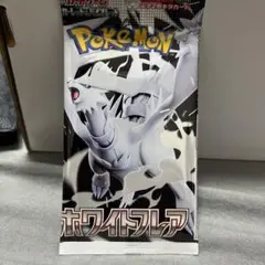 ポケモンカードゲームホワイトフレア　10パック未開封
