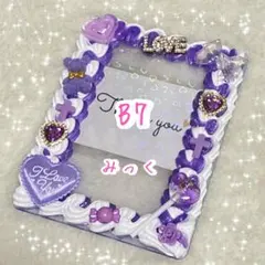 ホイップデコB7パープルキャンディ