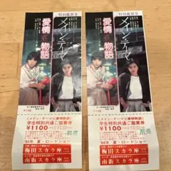 2025年最新】映画鑑賞券の人気アイテム - メルカリ