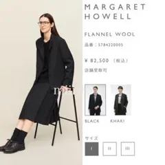 極美品2024AWマーガレットハウエル フランネルジャケット 8.5万