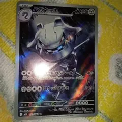ポケモンカード ハガネール AR 200HP
