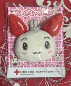 けんけつちゃん フェイスマスコット キーホルダー