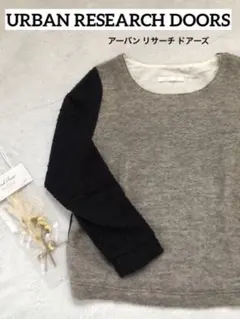 URBAN RESEARCH DOORS 長袖 カットソー