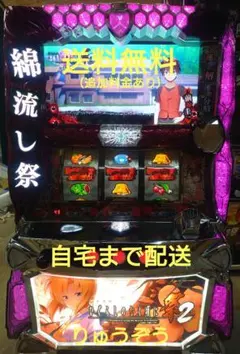 2026年最新】ひぐらしのなく頃に祭2 実機の人気アイテム - メルカリ