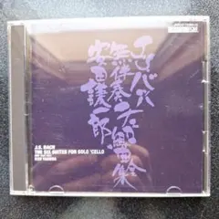 piyopiyo（まとめ買い大歓迎）様 リクエスト 2点 まとめ商品
