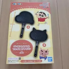 クレヨンしんちゃん フェイス型フライパン B