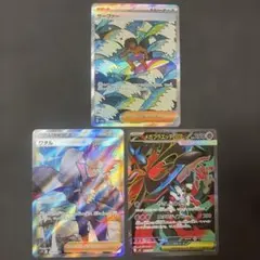 ポケモンカード 3枚セット