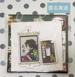 鬼滅の刃　スタンド ミニ アクリル キーホルダー　冨岡 義勇