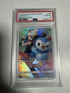 2025年最新】ポッチャマ psa10の人気アイテム - メルカリ