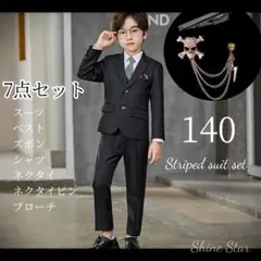 ブラック スーツ 7点 セット 140 新品未使用 七五三 入学式 卒業式