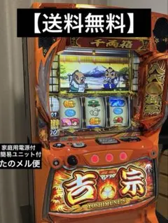 d*e様 スマスロ吉宗（たのメル便） d*e様 スマスロ吉宗（たのメル便） - メルカリ