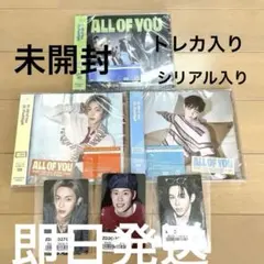 【新品未開封】RIIZE All of You CD トレカ まとめ売り　３枚