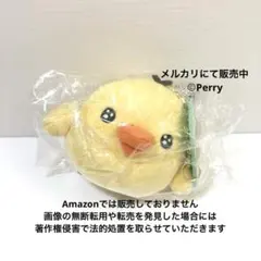リラックマストア限定 新品 キイロイトリアクアリウム サメ子分 てのり