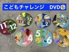 こどもちゃれんじ　すてっぷ　ぽけっと　じゃんぷ　DVD