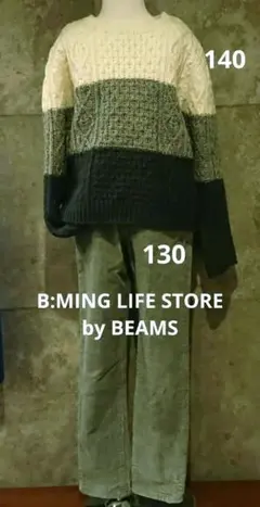 130 140サイズ 男の子 3点まとめ売り BEAMS