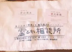 モブサイコ100 名刺