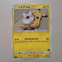 ポケモンカード キテルグマ SMD 018/026 サトシVSロケット団 - メルカリ
