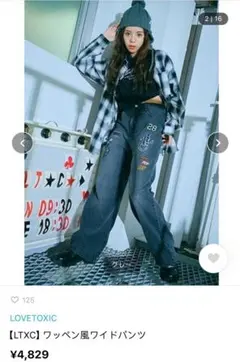 未使用　LOVETOXIC 【LTXC】ワッペン風ワイドパンツ　グレー　150