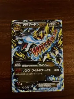 ポケモンカード スターターパック MリザードンEX 20th 2枚セット ポケカ MリザードンEX[XY-20th 011/072](ポケットモンスターカードゲーム