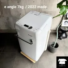 設置まで✨ e angleファミリー用洗濯機 7kg✨ 2022年製⭕️ 設置まで✨ e angleファミリー用洗濯機 7kg✨ 2022年製⭕️ - メルカリ