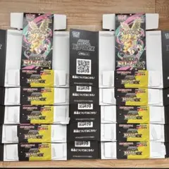 【空箱】メガドリームex 10箱　※ペリペリ付き