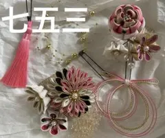 七五三◾️飾りセット