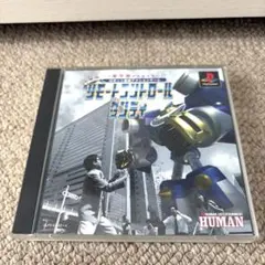 【動作確認済】PS リモートコントロールダンディ ソフト じぱんぐ体験版付