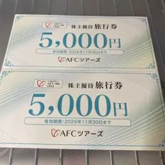 2026年最新】afcツアーズの人気アイテム - メルカリ