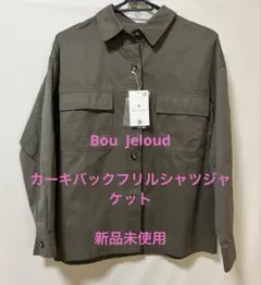 カーキ　バックフリルシャツジャケット　38 ♡新品未使用品♡