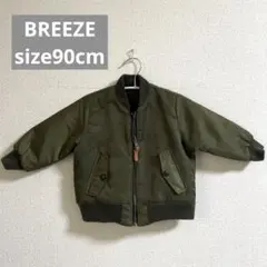 【90cm】BREEZE リバーシブル　MA-1 ジャケット