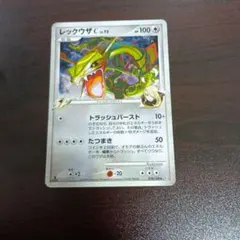 2026年最新】レックウザc lv.73の人気アイテム - メルカリ