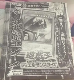 デュエルマスターズ 超巨岩獣ヴォルクラウザー コロコロ限定イラスト版
