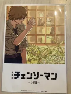 劇場版 チェンソーマン　特典 第8弾 ビジュアルカード