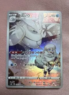 2026年最新】モスノウ chrの人気アイテム - メルカリ