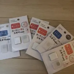 【ダイソー】 カーテンクリップ マグネット 隙間解消 8個セット