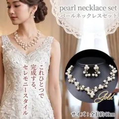 ピアス ネックレス 2点セット ブライダル ウェディングアクセサリー 結婚式
