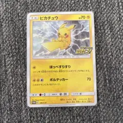 2026年最新】ピカチュウ ほっぺすりすり プロモの人気アイテム - メルカリ