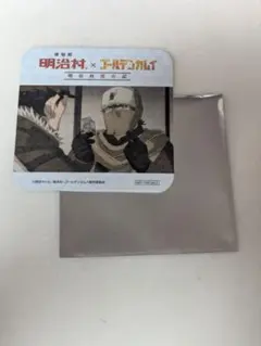 明治村 x ゴールデンカムイ コースター ヴァシリ (オマケ付き)