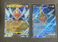 新品　ポケモンカード　インフェルノX ロトムex ２枚セット