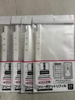【入手困難】セリア 6リングファイル フリーポケット4点セット【匿名配送】