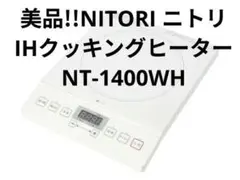 National 電気クッキングヒーター NK-2251A - メルカリ