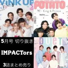 IMPACTors 5月号 切り抜き 3誌まとめ売り