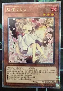 2026年最新】灰流うらら 25th 絵違いの人気アイテム - メルカリ