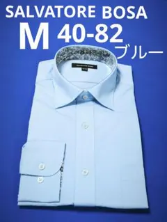 ♦SALVATORE BOSA ♦ブルー M 40-82♦ メンズワイシャツ長袖