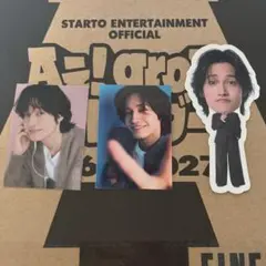 Aぇ! group 佐野晶哉 カレンダー特典