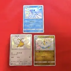 アローラロコン チルット チルタリス　色違い　sのサムネイル