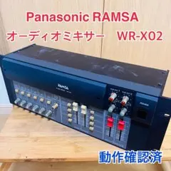 【良品・動作品】 Panasonic RAMSA WR-X02 ミキサー　廃盤 良品・動作品】 Panasonic RAMSA WR-X02 ミキサー 廃盤 【公式通販】