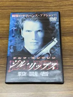 2026年最新】ドルフ・ラングレンの人気アイテム - メルカリ