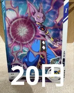 [DBSDV][R][在庫2] ビルス AP2-005